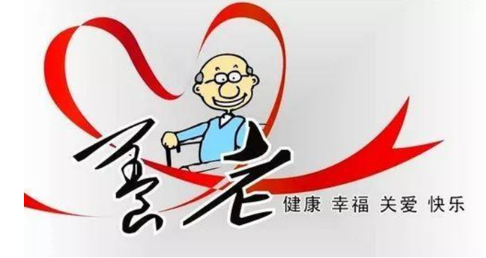 养老机构星级评定，你读懂了吗？