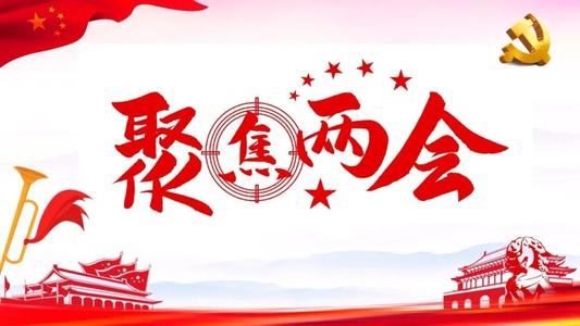 聚焦两会｜关于“养老”的提案，您赞同哪些？