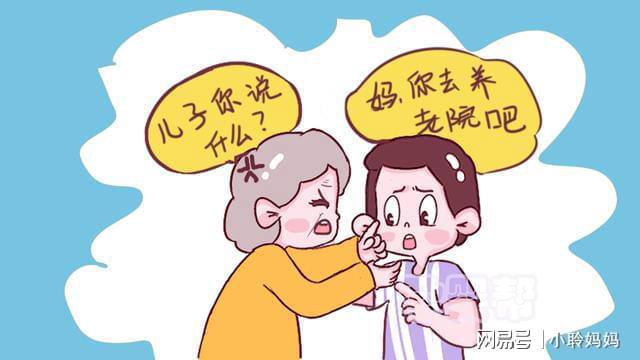 80岁老人被强送养老院，感慨：到晚年才明白，儿子女儿真的不一样