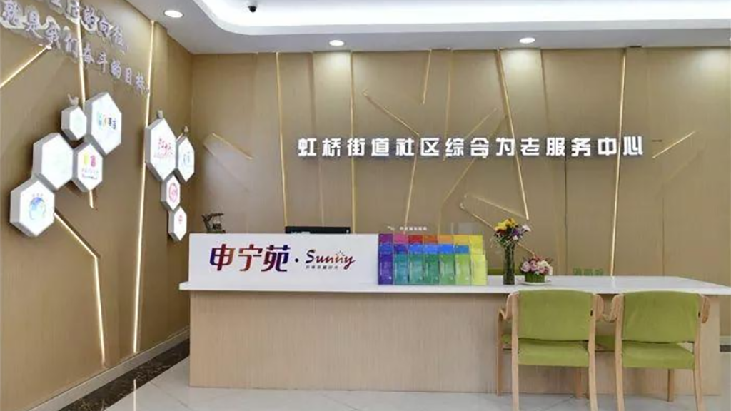 人工智能炒菜、智能腕表提供应急救助，上海智慧养老场景落地