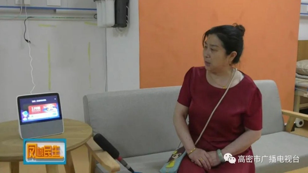 高密，大数据平台赋能“智慧养老”