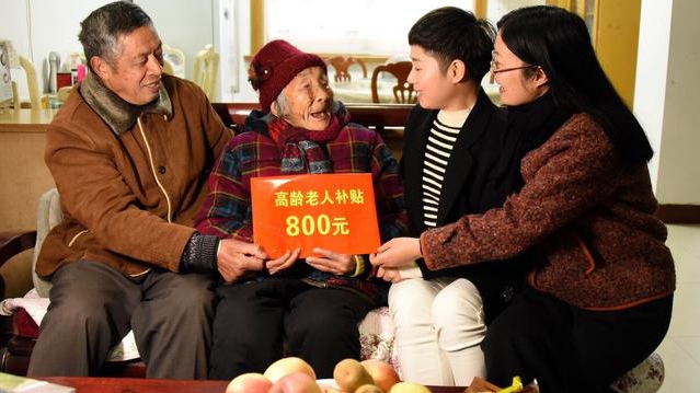 退休老人有福了！70岁老人享受养老金还有高龄补贴，你领取了吗？