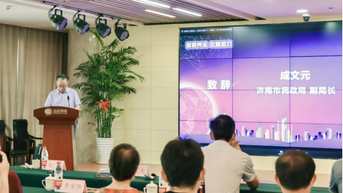 公益传播助力智慧养老—科技公益城市行走进泉城济南