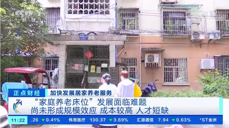 家庭养老床位，企业如何抢占先机？（附试点城市补贴措施）