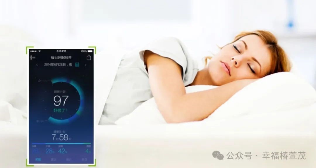 睡的好身体才棒！智能睡眠监测，守护您的睡眠健康！