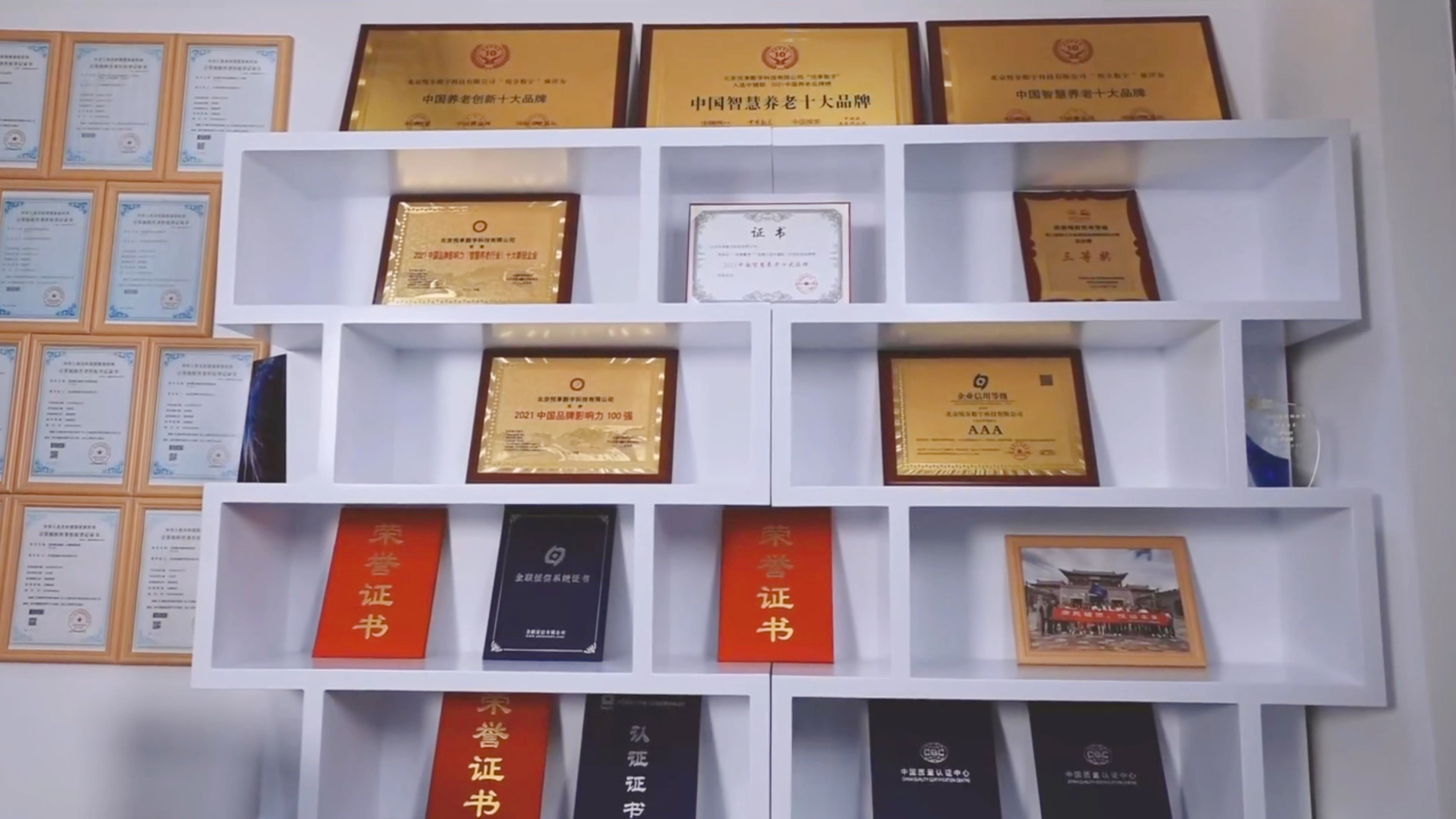 悦享数字荣誉墙.jpg