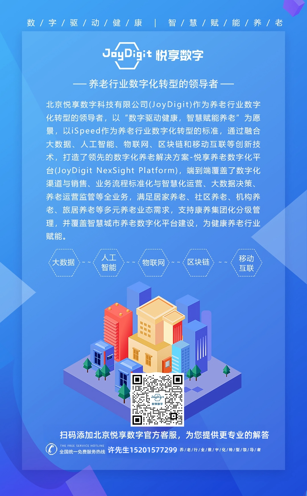 关于我们(图15) 1-250213114114217_副本.png